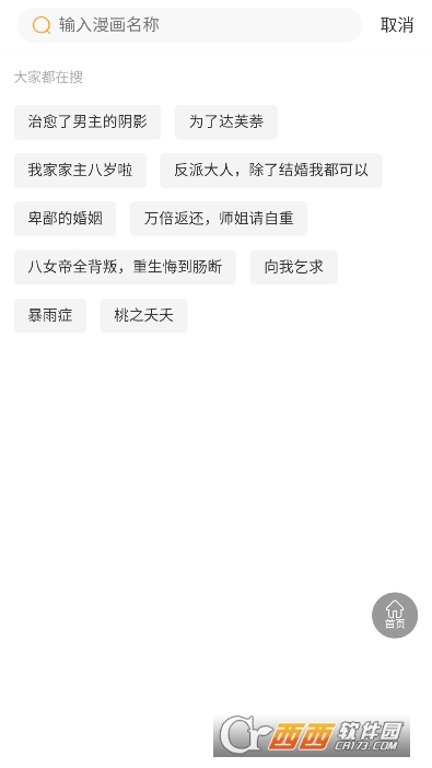 漫画团app官方最新版 v1.0.1