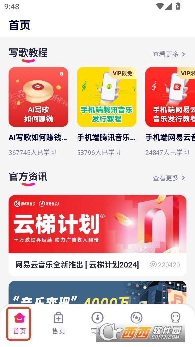 米多写歌app官方正版 v1.0.0