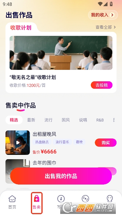 米多写歌app官方正版 v1.0.0
