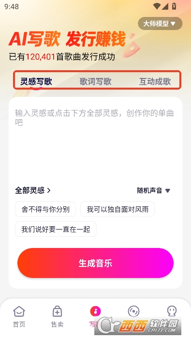 米多写歌app官方正版 v1.0.0
