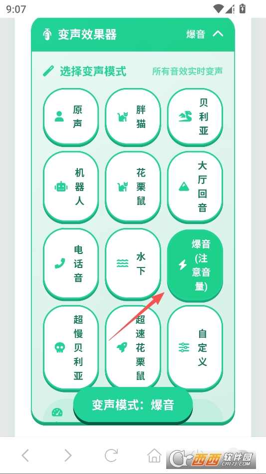 永雏小菲语音包盒子最新版 v1.02