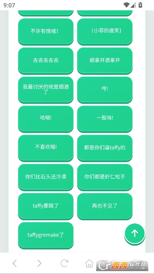 永雏小菲语音包盒子最新版 v1.02
