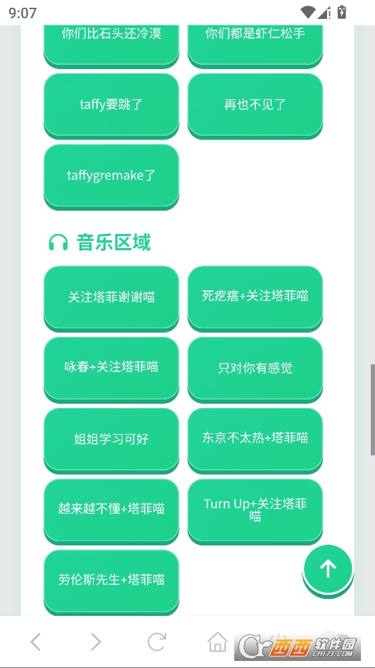 永雏小菲语音包盒子最新版 v1.02