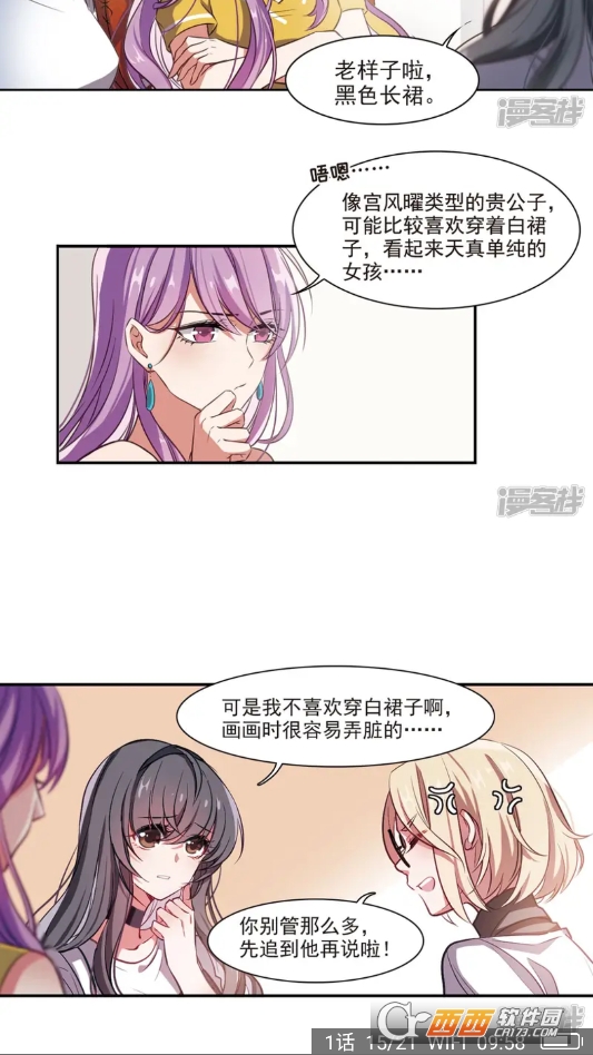 漫客栈HD永久vip版 v3.8.8