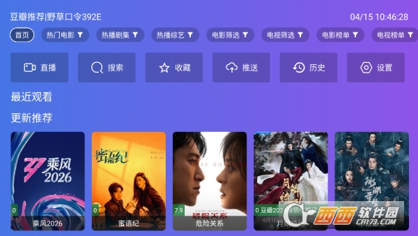 4K影视免费纯净版 v2.7.3