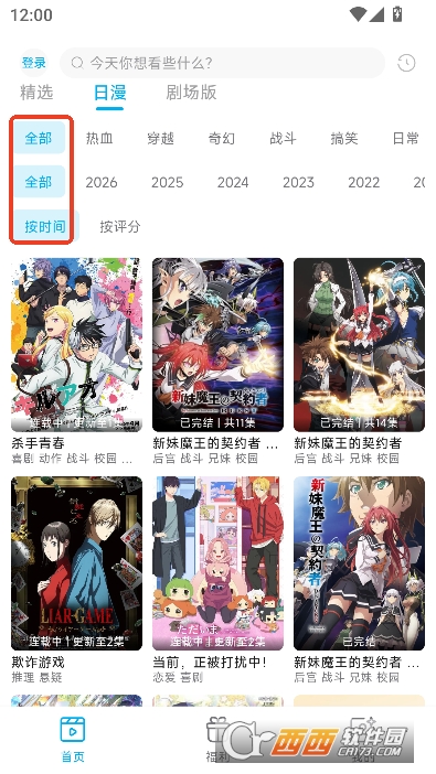 Lanerc动漫app最新版 v1.0.6