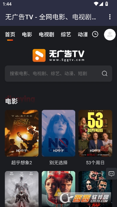 无广告TV手机版客户端 v1.0