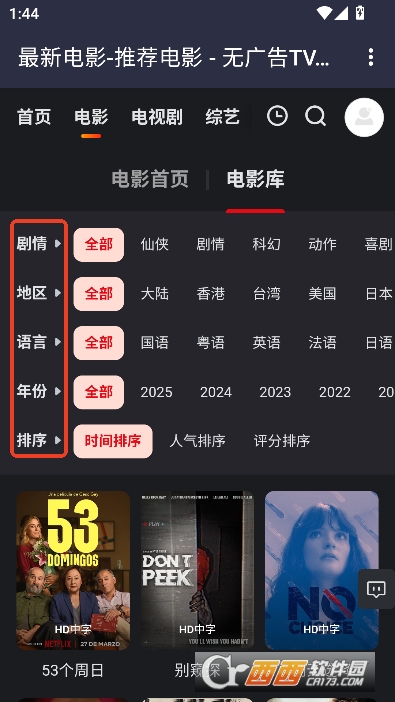 无广告TV手机版客户端 v1.0