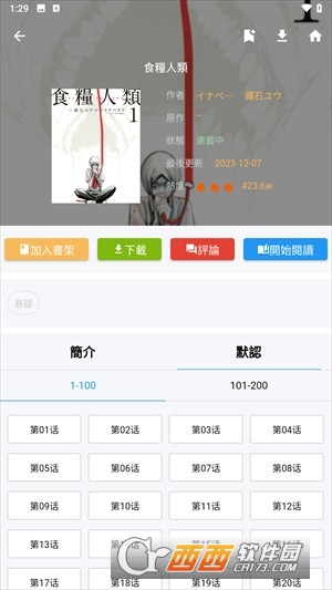 拷貝漫畫全新版 v3.1.2满血复活版