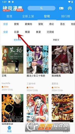 拷貝漫畫全新版 v3.1.2满血复活版