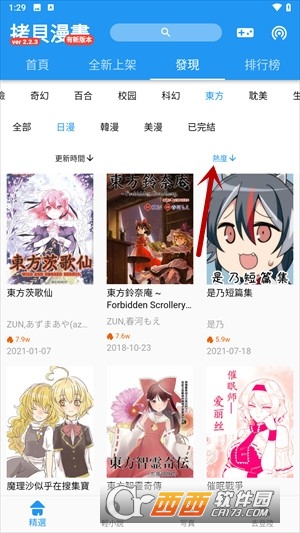 拷貝漫畫全新版 v3.1.2满血复活版