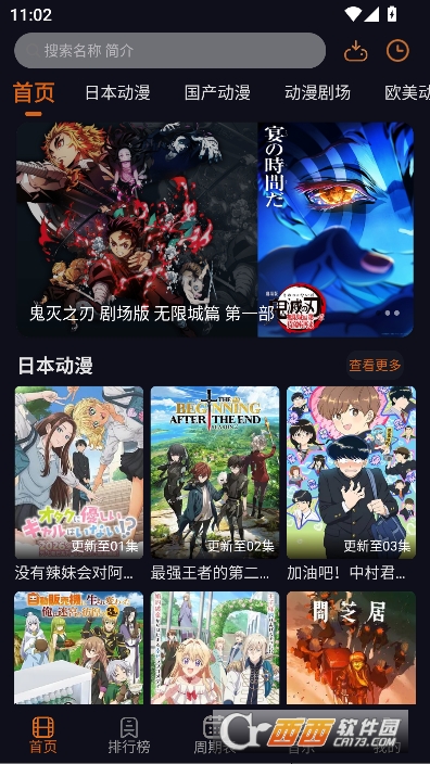 囧次元app最新免费直连版 v2.9.0