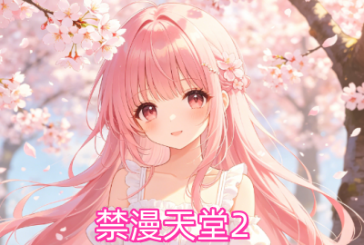 ��������2���°汾_��������2���İ�_��������2�������