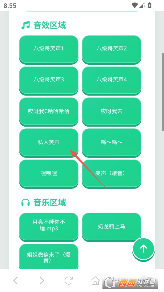 八级哥语音盒免费版 v1.02
