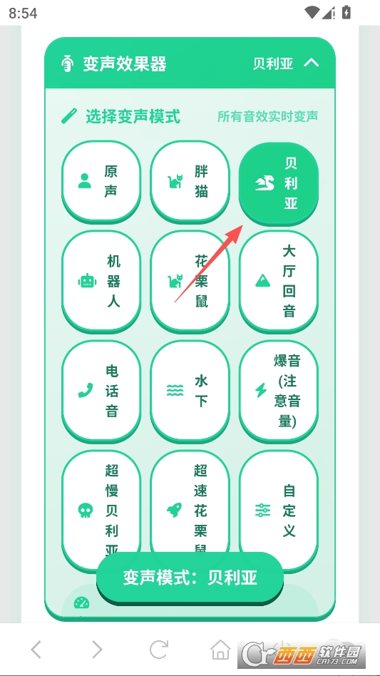 八级哥语音盒免费版 v1.02