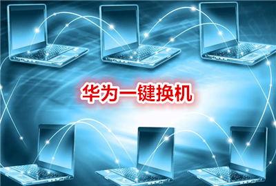 ��Ϊ�ֻ���¡����_��Ϊһ������app_�ֻ���¡�ٷ�����