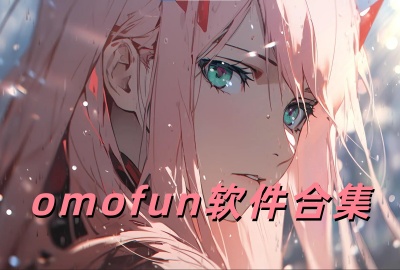 omofun�����ٷ�app����_omofun��������2026���°�_omofun tv���Ӻ��Ӱ����ذ�װ