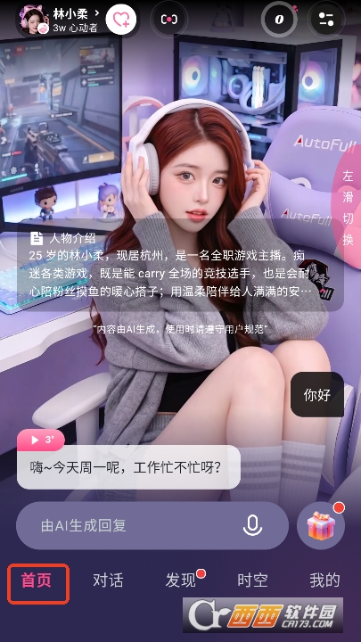 PinkTalkAI����