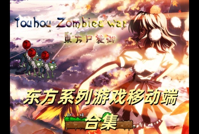 ����ϵ����Ϸ�ƶ����������İ�_����ϵ����Ϸ��������_����ϵ����Ϸ��׿������