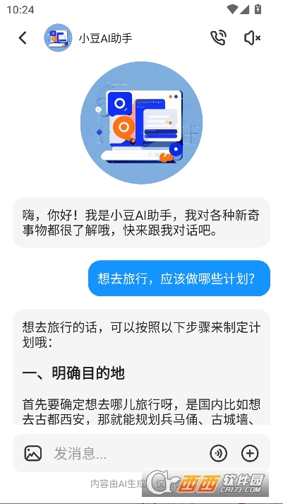 С��AI����app��׿��