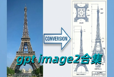 gpt image2����_gpt image2ai��ģ�����عٷ���_gpt image2ͼ�����������ذ�׿��_cha.tgpt images2.0���°�����