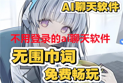 ���õ�¼��Ai��������Ҳ���ø���_��Υ��_���õ�¼��ai������������Ԫ���ذ�װ