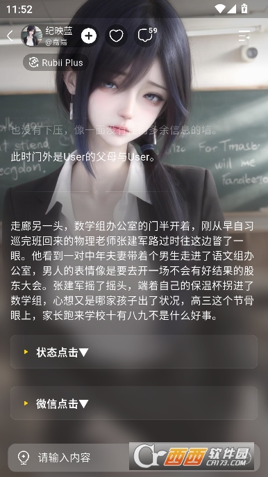 RubiiAI�ٷ����°�