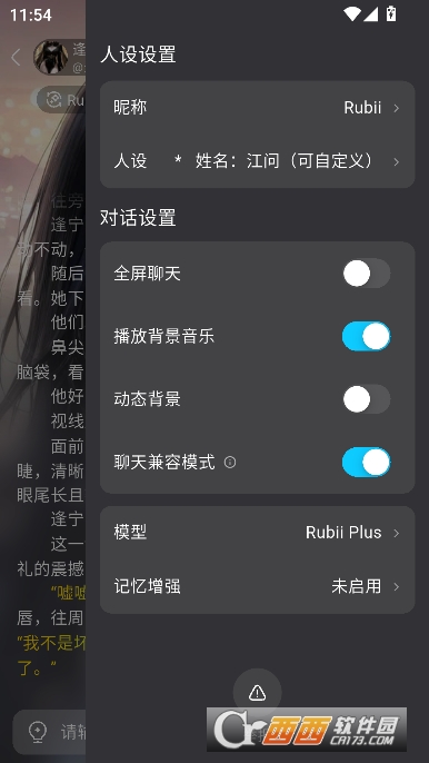 RubiiAI�ٷ����°�