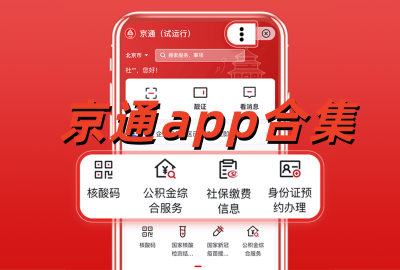 ��ͨapp���ذ�װ_��ͨapp�ٷ�������_��ͨapp2026���°�����_��ͨapp�籣��ѯ����