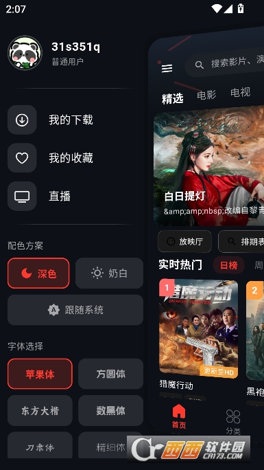 ���Ӱ��app����VIP��