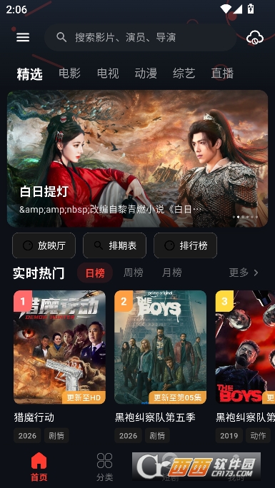 ���Ӱ��app����VIP��