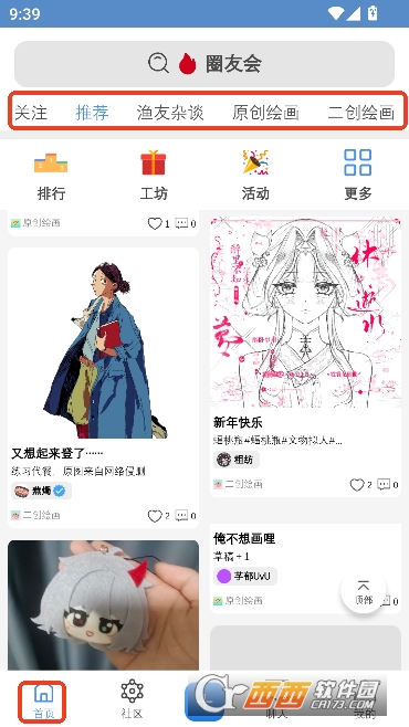 ����app�ٷ��ͻ���