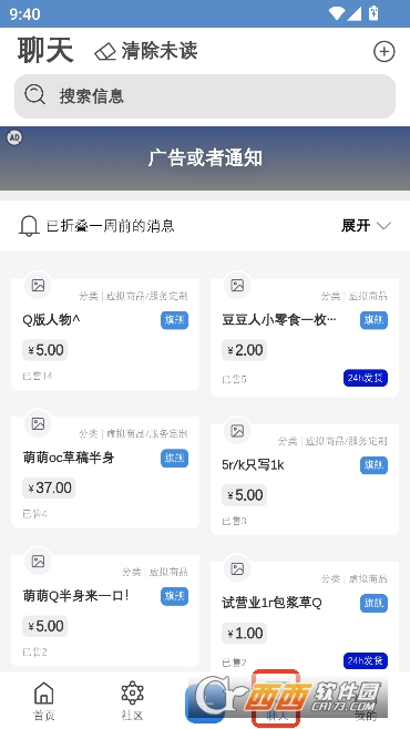 ����app�ٷ��ͻ���