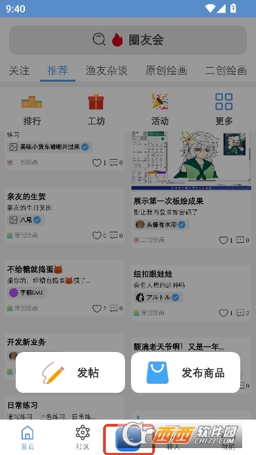 ����app�ٷ��ͻ���