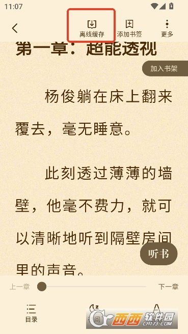 ʰ�����С˵app���°�2026