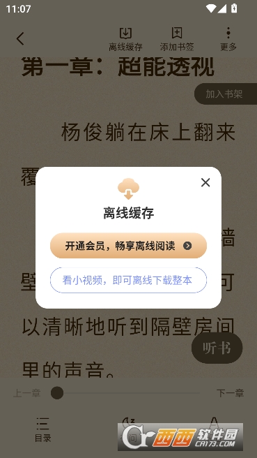 ʰ�����С˵app���°�2026