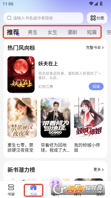 ʰ�����С˵app���°�2026