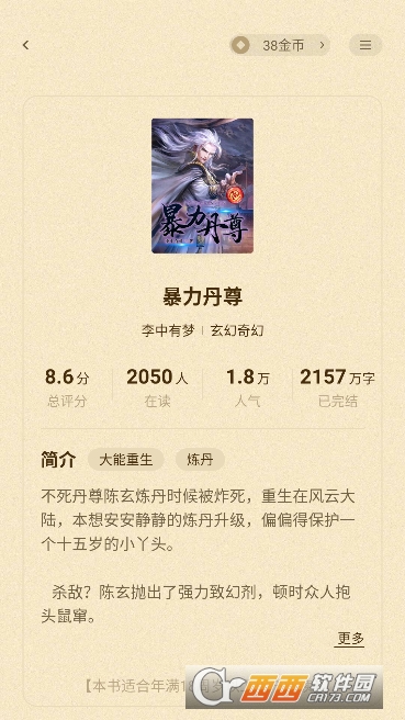 ʰ�����С˵app���°�2026