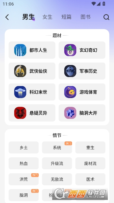 ʰ�����С˵app���°�2026