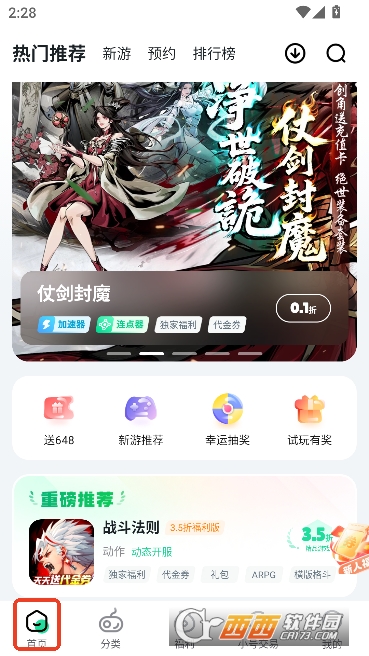 超V手游平台官方最新版 超V手游平台官方最新版