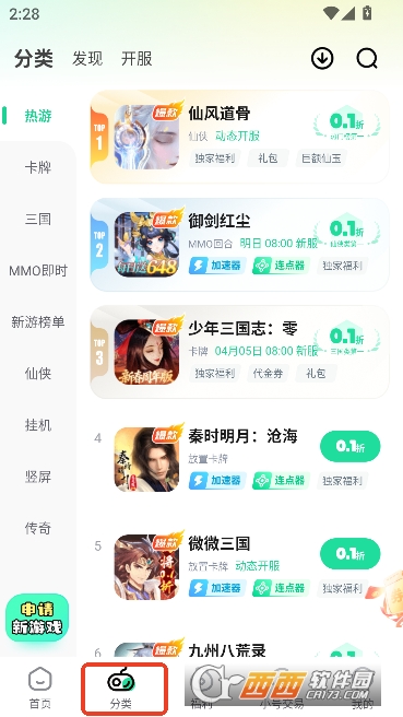 超V手游平台官方最新版 超V手游平台官方最新版