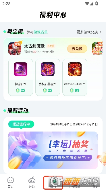 超V手游平台官方最新版 超V手游平台官方最新版