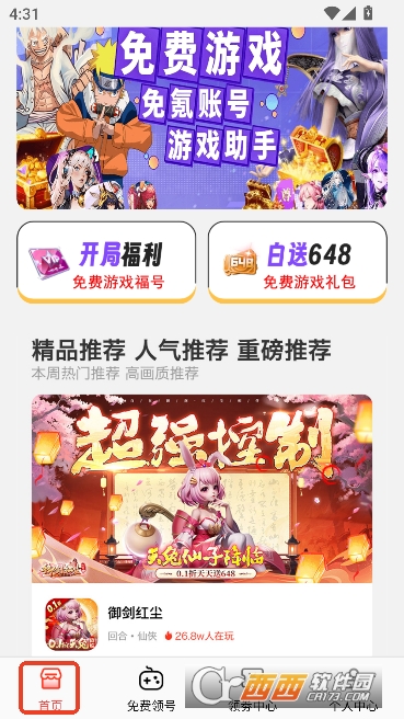 0���Ϸ����app�ٷ����°�