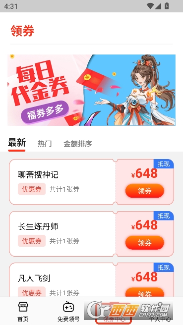 0���Ϸ����app�ٷ����°�