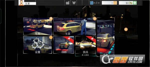 ��ʵģ����г��⳵���ΰ�׿��