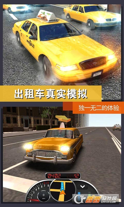 ��ʵģ����г��⳵���ΰ�׿��