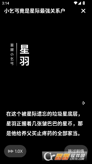 演我AI聊天官方版 v0.2.1