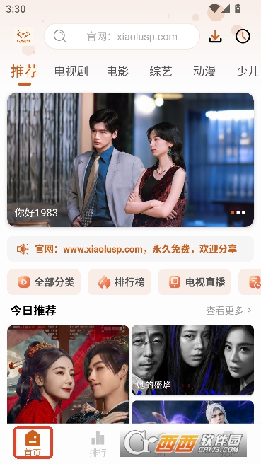 小鹿视频app无广纯净版 v1.0.5