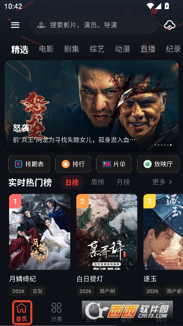 23影视app免费纯净版 v3.5.7