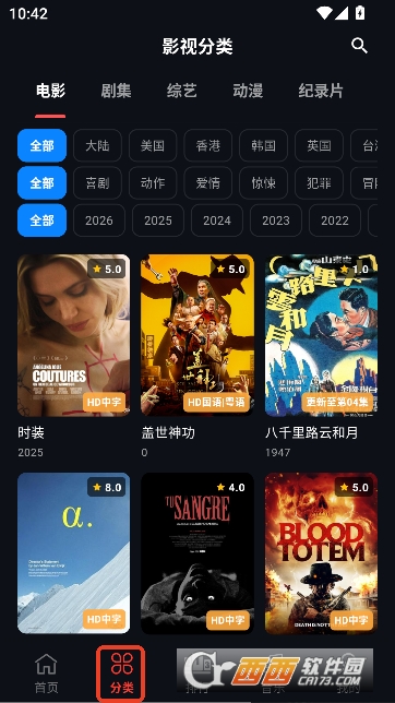 23影视app免费纯净版 v3.5.7